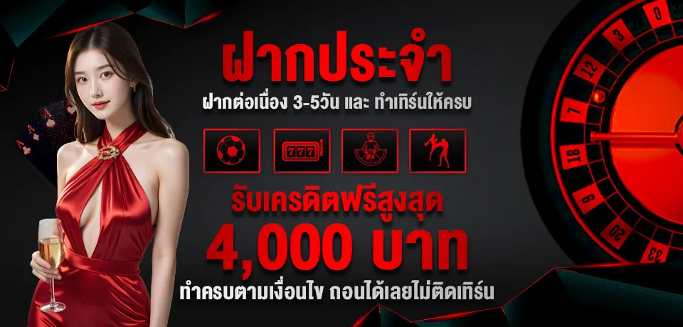 โปรโมชั่น BETSANOI