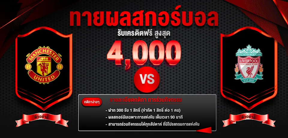 โปรโมชั่น BETSANOI