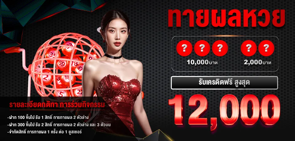โปรโมชั่น BETSANOI