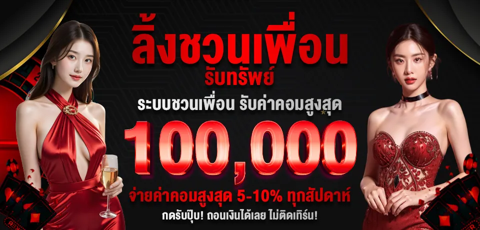 โปรโมชั่น BETSANOI