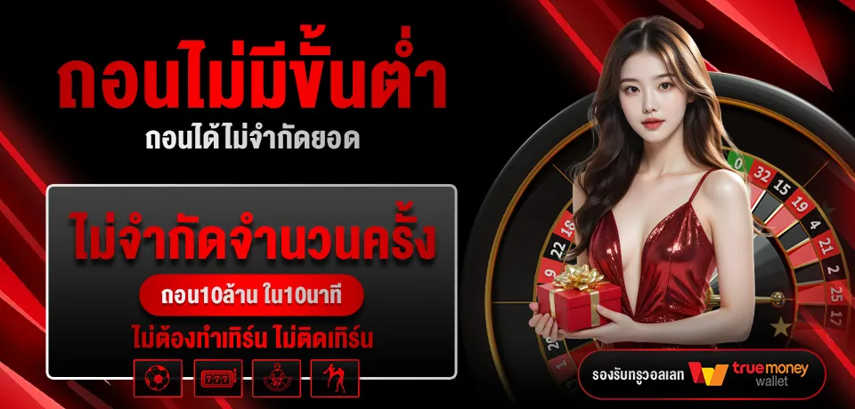 โปรโมชั่น BETSANOI
