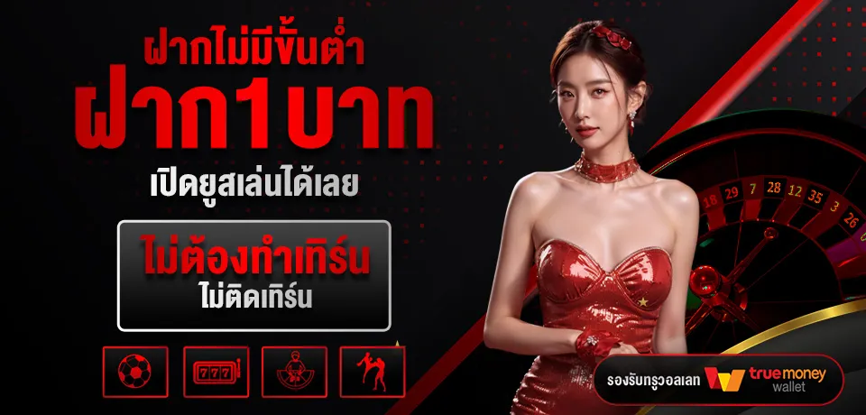 โปรโมชั่น BETSANOI